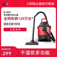 【熱賣桶吸】小狗有線干濕吹多用吸塵器D-807